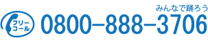 フラ・コープ 0800-888-3706